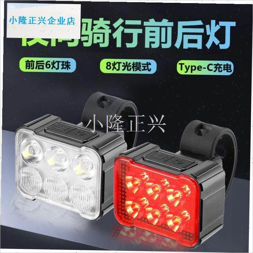 行车灯尾灯公路h山地车前灯单车配件大全骑行装备夜骑灯夜行警示-