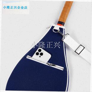 reshbalgl老钱可爱帅气轻便网球拍套网球保护包斜挎单肩背包铝膜-