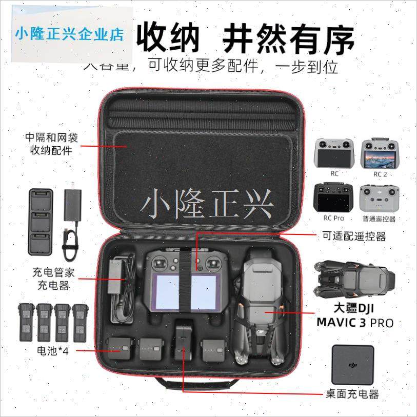 疆御3pro收纳包DJI Mavic 3 ClaHssic套装收纳箱御3无人机硬壳包-,3C数码配件,数码收纳整理包,淘宝优惠券,粉丝福利购,淘宝优惠卷