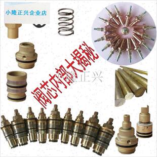 温花洒开关阀芯配件阀芯系G列恒温水龙头维修配件-
