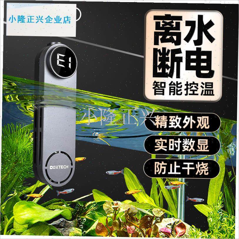 热棒鱼缸恒温自动变频离水断电小型乌龟缸N用迷你加热器数显智能-,宠物/宠物食品及用品,加热/保温设备,淘宝优惠券,粉丝福利购,淘宝优惠卷