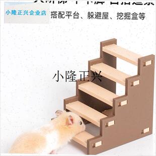 仓鼠玩具梯子躲避q屋平台浴室楼梯家具梯子造景用品l