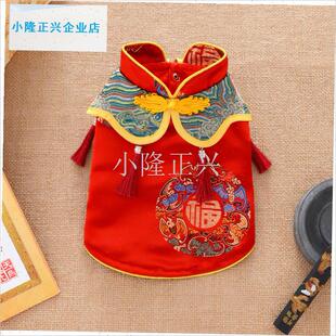 狗狗新年衣服g秋冬款薄款猫咪宠物汉服中式泰迪比熊唐装过年喜庆-