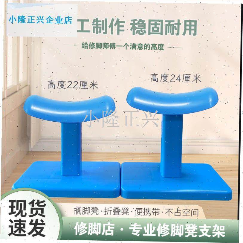 业修脚支架修脚凳子足疗放脚托垫专用椅小O马扎板凳修甲沙发足浴-,商业/办公家具,桑拿/足浴凳,淘宝优惠券,粉丝福利购,淘宝优惠卷