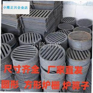 铁柴火灶炉塞炉栅l圆形炉条炉桥生铁箅子炉底漏灰混合钢材耐高温-