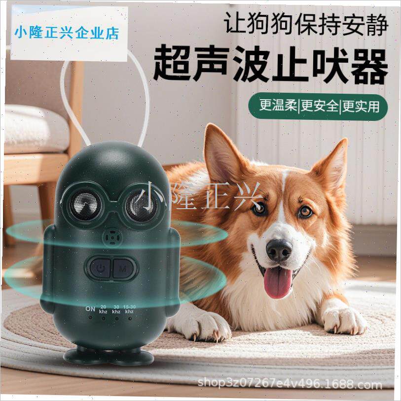 声波智能自动防狗叫扰民神器猫头鹰止H吠器恶犬狗狗宠物狗用防叫-