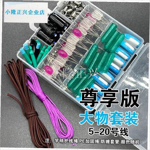 大物太空豆套装刻度铅u铅皮座y漂座巨物合金八字环渔具大物配件-