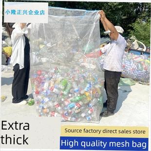 泉水瓶网袋防晒加厚饮料瓶网包收废品塑料瓶Q特厚大号尼龙编织袋-