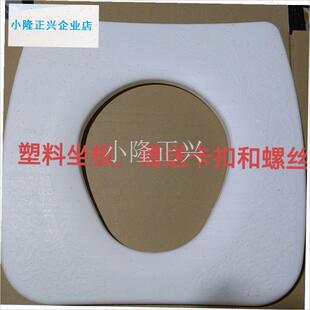 年人坐便椅塑料坐板加厚坐垫盖板圆S便孔坐便器配件-