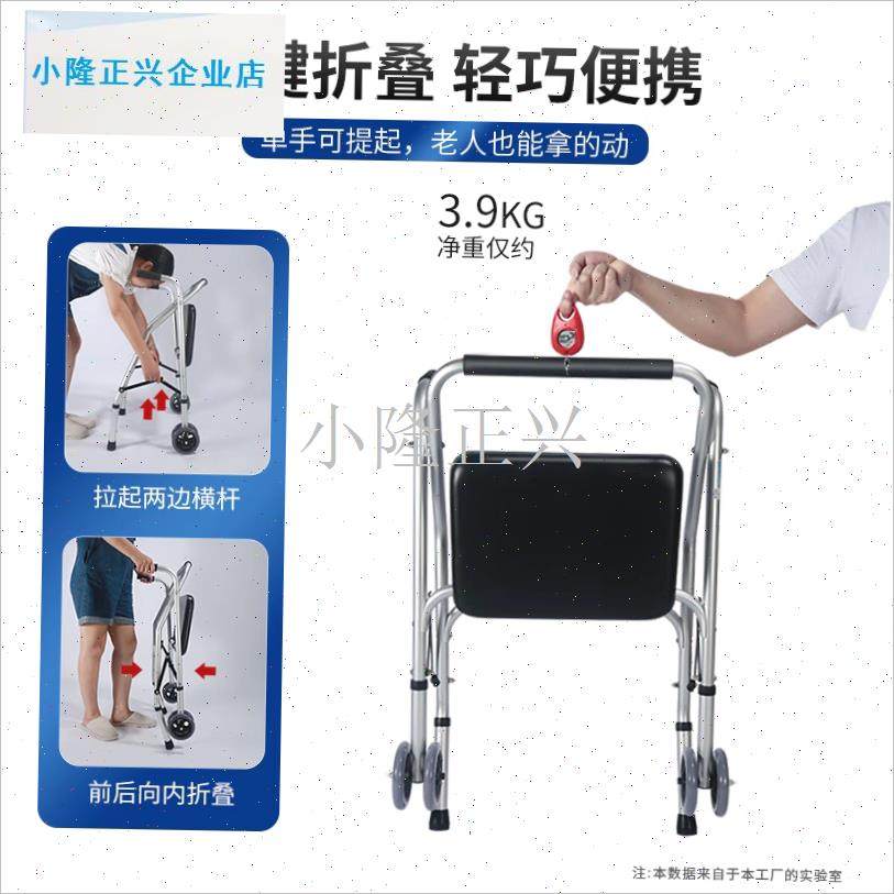 年人不锈钢四脚折叠拐杖凳身x心障碍人士带轮带座椅扶手推学步车-