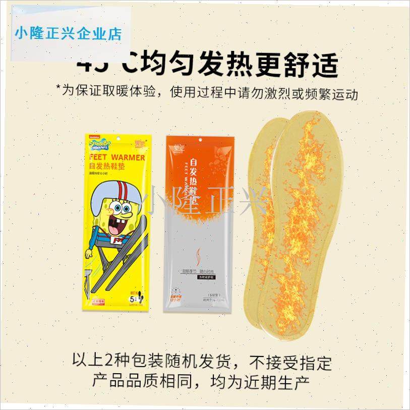草自发热鞋d垫免充电全脚掌暖足宝暖脚贴暖宝宝脚底暖足贴卡通贴-,居家日用,发热鞋垫,淘宝优惠券,粉丝福利购,淘宝优惠卷