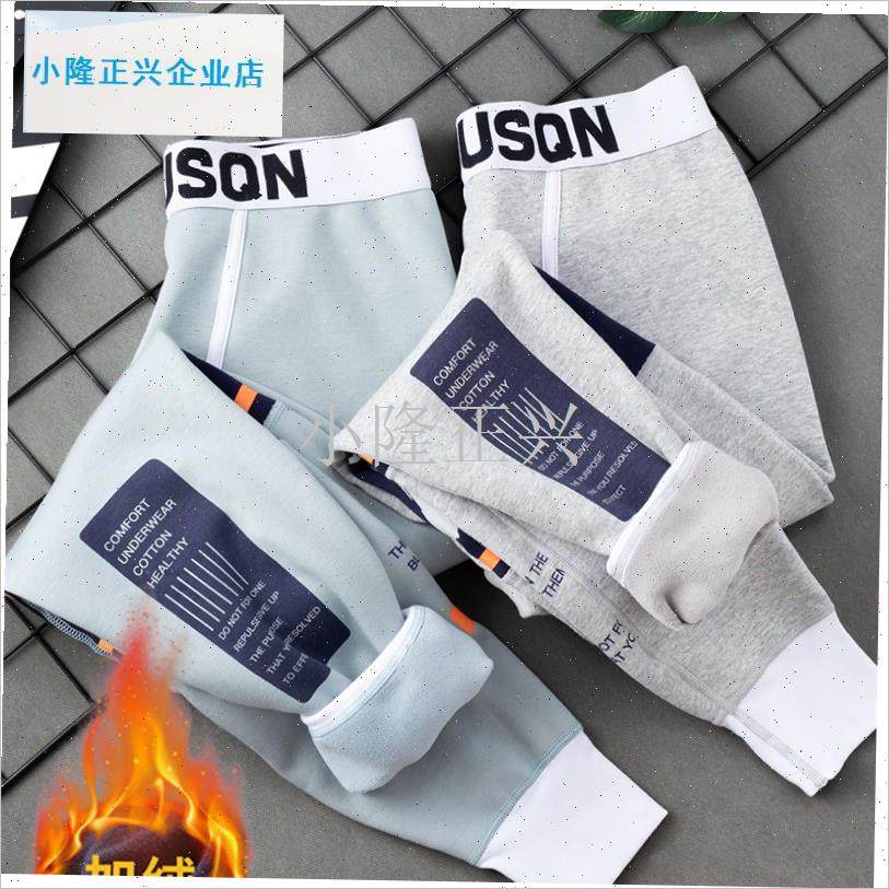 暖裤男款内穿冬季加绒r加厚打底裤薄款男士纯棉青少年秋裤线裤男-