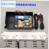 油烟机配b件自动升降5键开关门翻盖清洗触摸开关主板控制板通用