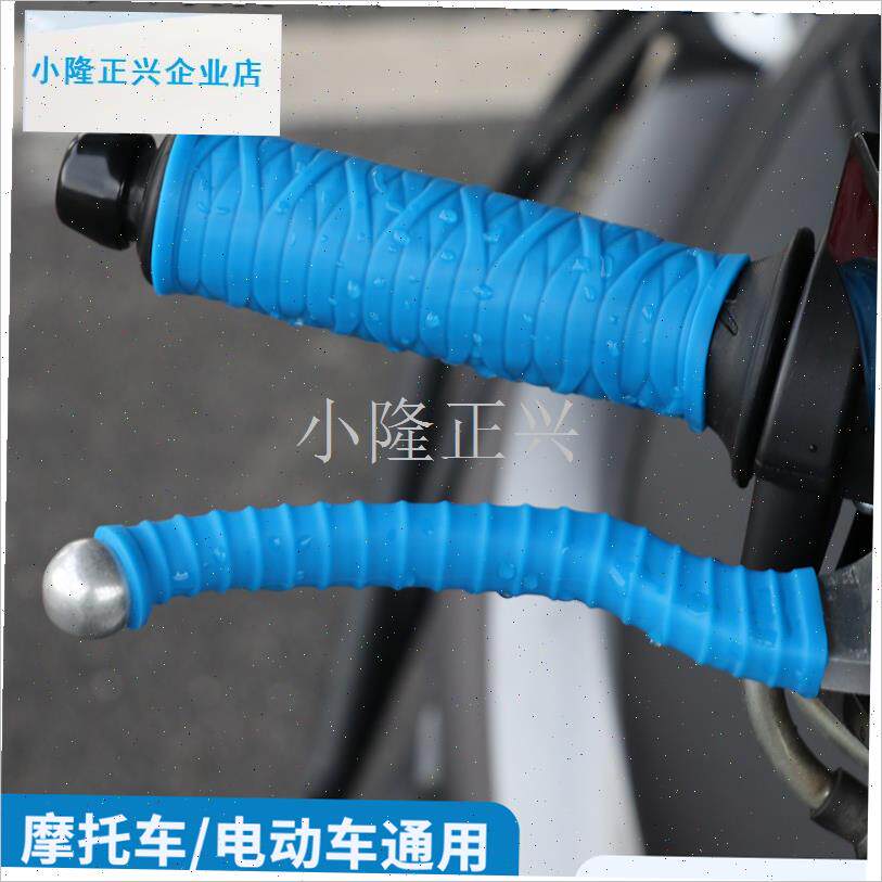 木Uy125摩托车车把盖p刹车喇叭盖Maverick 9号电动汽车防滑硅胶-