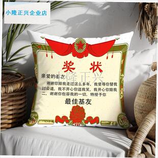 意奖状抱枕DIY靠垫送爸妈男女朋友老师闺蜜老U婆生日礼物枕头-