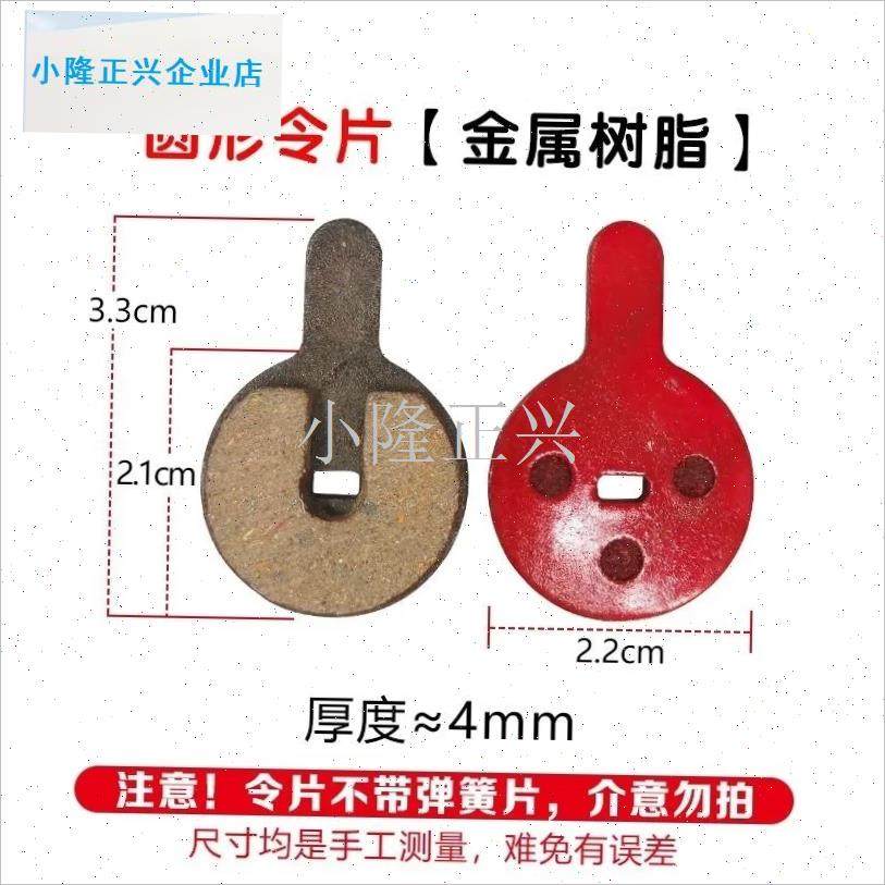 驾车刹车片折叠电动车单车碟刹片山地自行车P锂电车滑板车来令片-,自行车/骑行装备/零配件,自行车刹车装置,淘宝优惠券,粉丝福利购,淘宝优惠卷