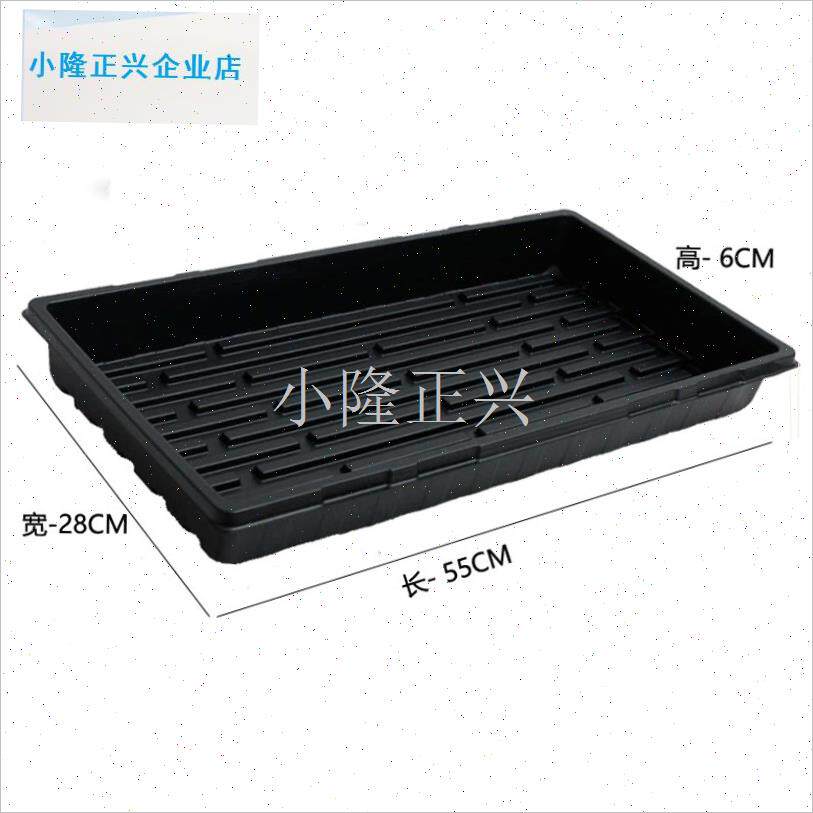 苗菜多肉加厚无孔穴盘育s苗盘托盘框平盘整理框长方形塑料盆浸盆-