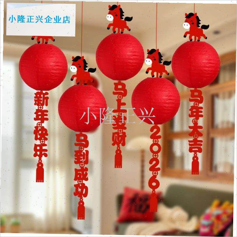 026新年灯笼装饰挂件马w年新款挂饰春节商场场景氛围过年布置-,节庆用品/礼品,甜品台装饰,淘宝优惠券,粉丝福利购,淘宝优惠卷