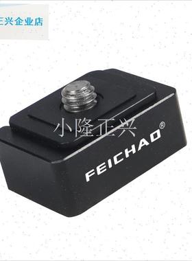 机迷你快装座防摇晃快装快q拆底座适用Insta360 OneX4三脚架云台-