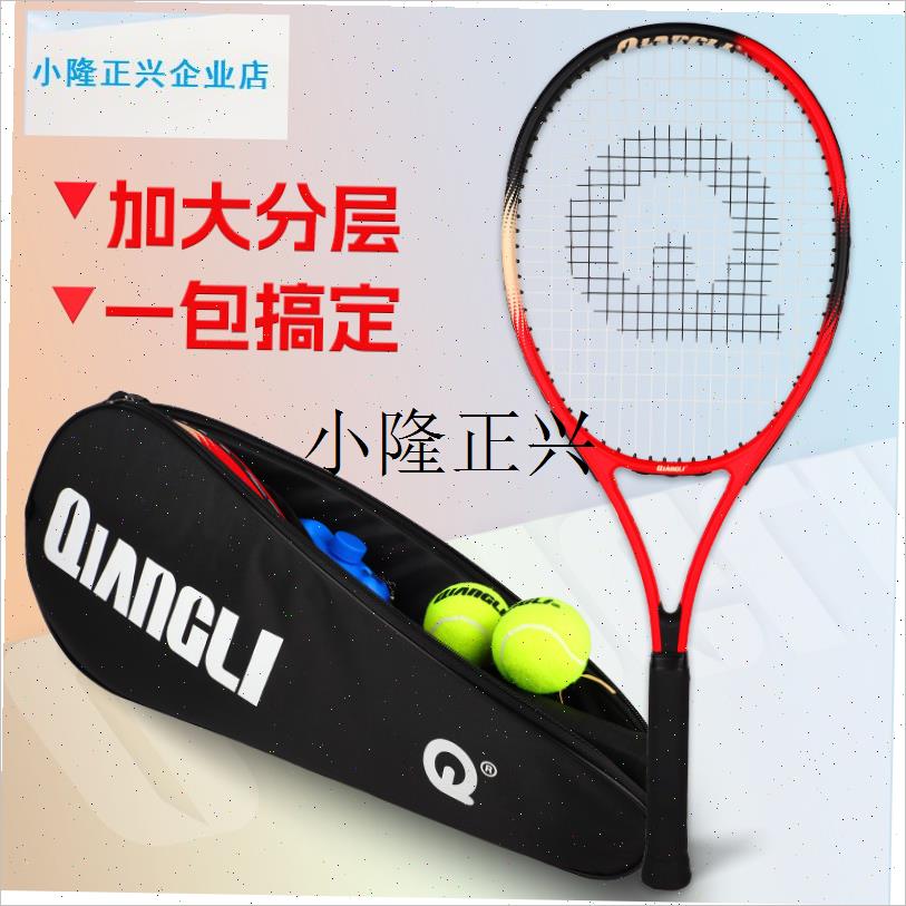 l网球拍成人网球训练器单人打网球高弹带绳带线自W动回弹初学者