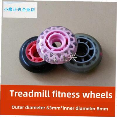 步机健身单车搬动移动轮子滚轮脚C滑轮溜冰鞋滑板轮健身配件2个-