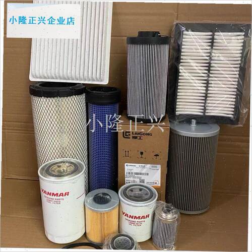 工9075E液压回油先导u进油空调呼吸滤机滤柴滤纸柴空滤保养先导-