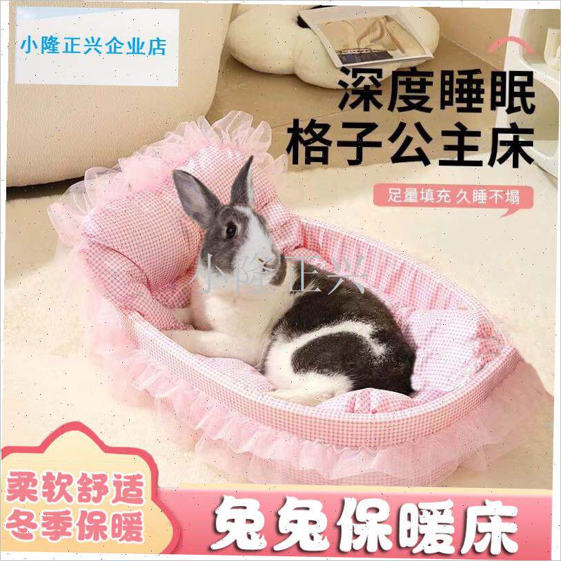儒兔窝冬季保暖窝加厚浪漫封闭式B格子宠物窝不粘毛小兔兔公主床-