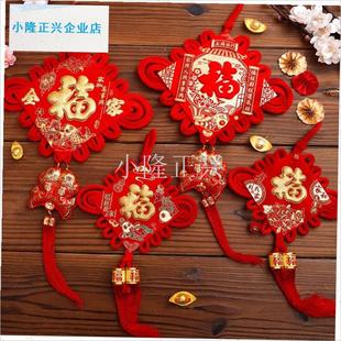 国结福字挂件乔迁之喜客厅大号搬家档挂饰新居玄W关入户门装饰-