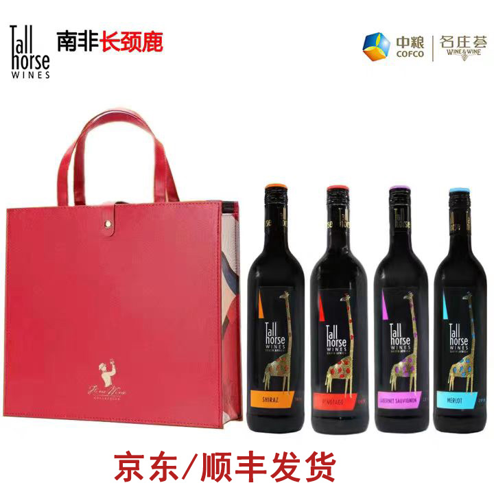 南非原瓶进口红酒长颈鹿红葡萄酒750ml*4瓶皮盒装 京东/顺丰发货