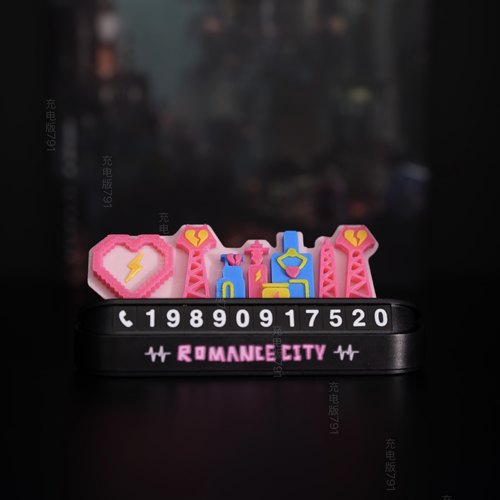 汪苏泷罗曼城停车号码牌车载手工摆件饰品礼物冰箱贴【原创新品】