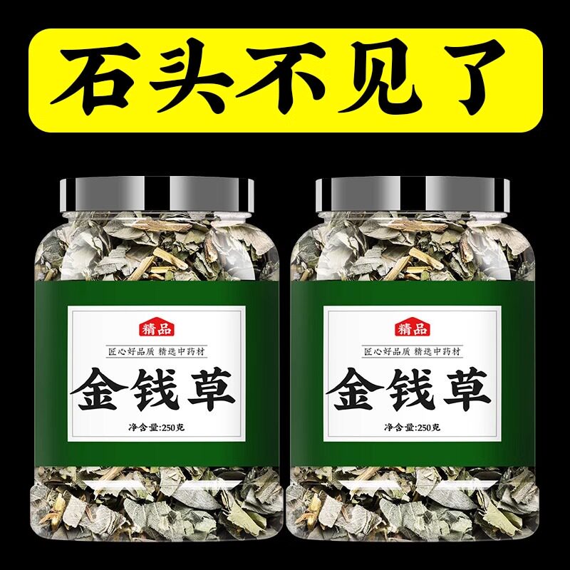 金钱草中草药500g正品大叶广金钱草泡水喝中药材金线草泡茶非野生