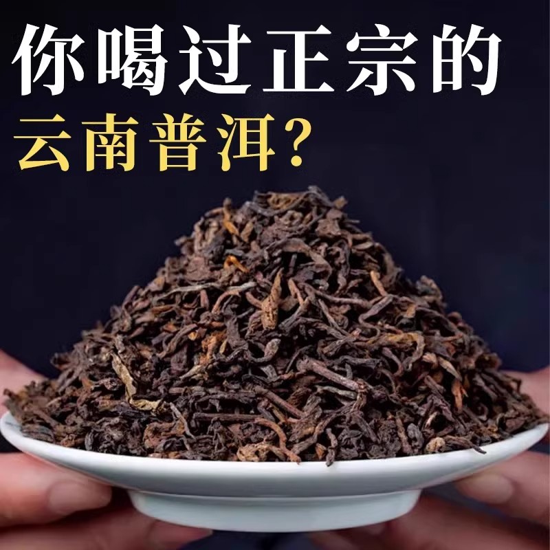 云南普洱茶熟茶五年陈糯米香熟普古树茶一级普洱自己喝的茶叶散装