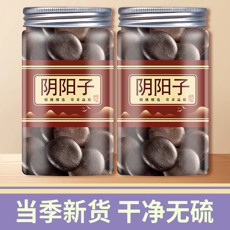 广西野生阴阳子中药材木腰子肾树宝藤子泡酒料可搭风流果双肾子