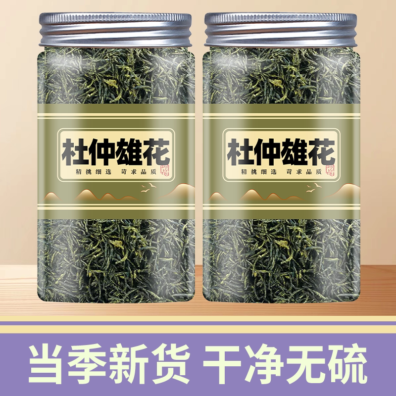 杜仲雄花野生张家界中药材杜仲雄花茶粉泡酒男人肾补中药材泡水喝