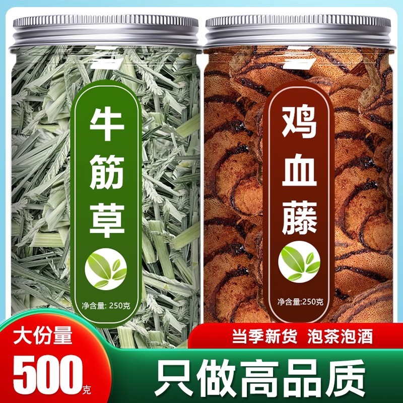 牛筋草鸡血藤中药材正品官方旗舰店新鲜野生正宗原材料片干500g克