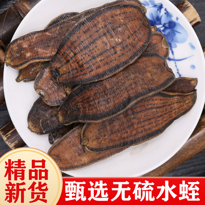 水蛭中药材100g水蛭蜈蚣干清水吊干吸血生水蛭粉正品官方旗舰店
