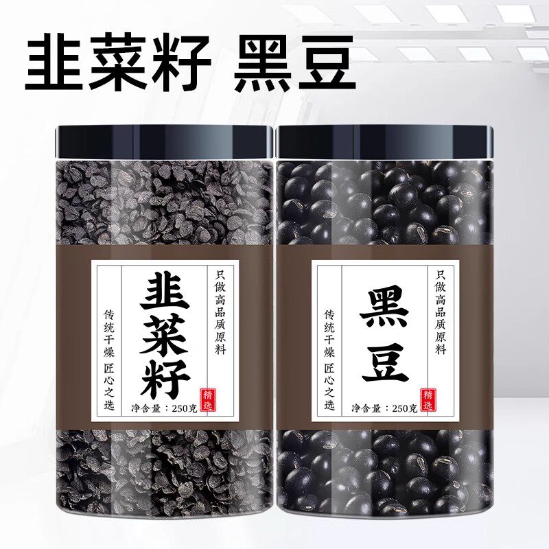 韭菜籽黑豆中药材正品野生菲菜子冲炒熟的黑豆韭菜籽炒黑豆组合茶