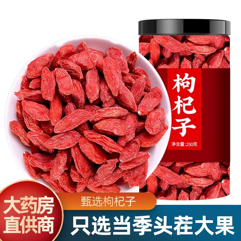 枸杞子宁夏特500g官方旗舰店散装大颗粒正宗特级构杞枸杞商用批发