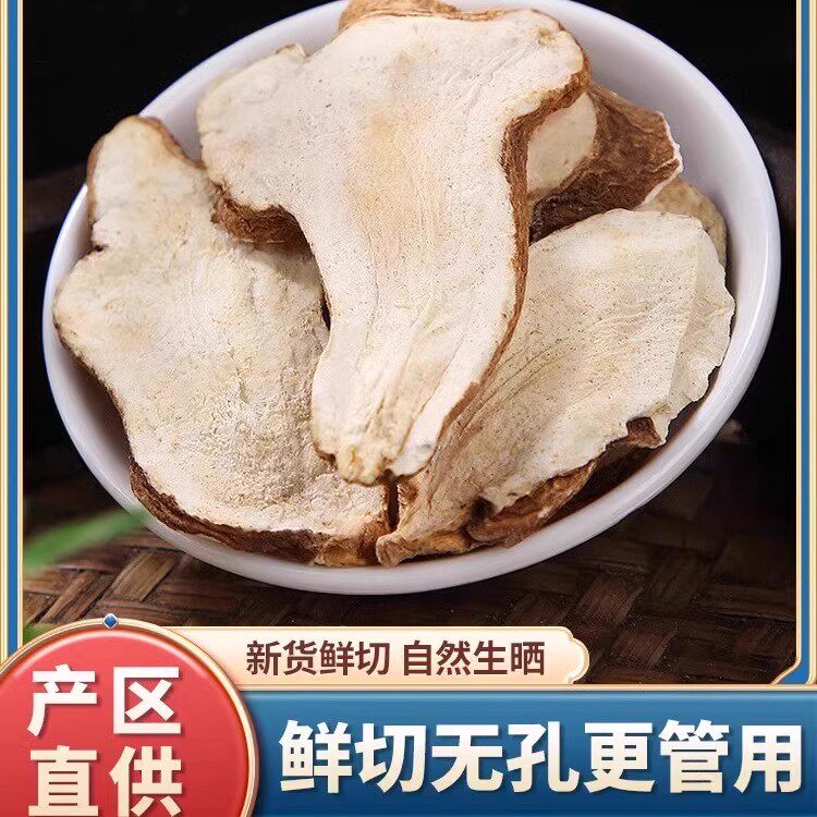 白术中药材500g克正品包邮生白术炒片粉白术白茯苓白芍白芷三白汤