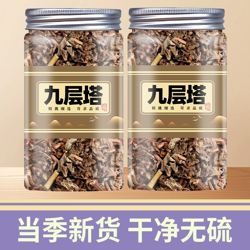 九层塔中药500g 正品新鲜干货罗勒金不换兰香草千层塔另售迷迭香