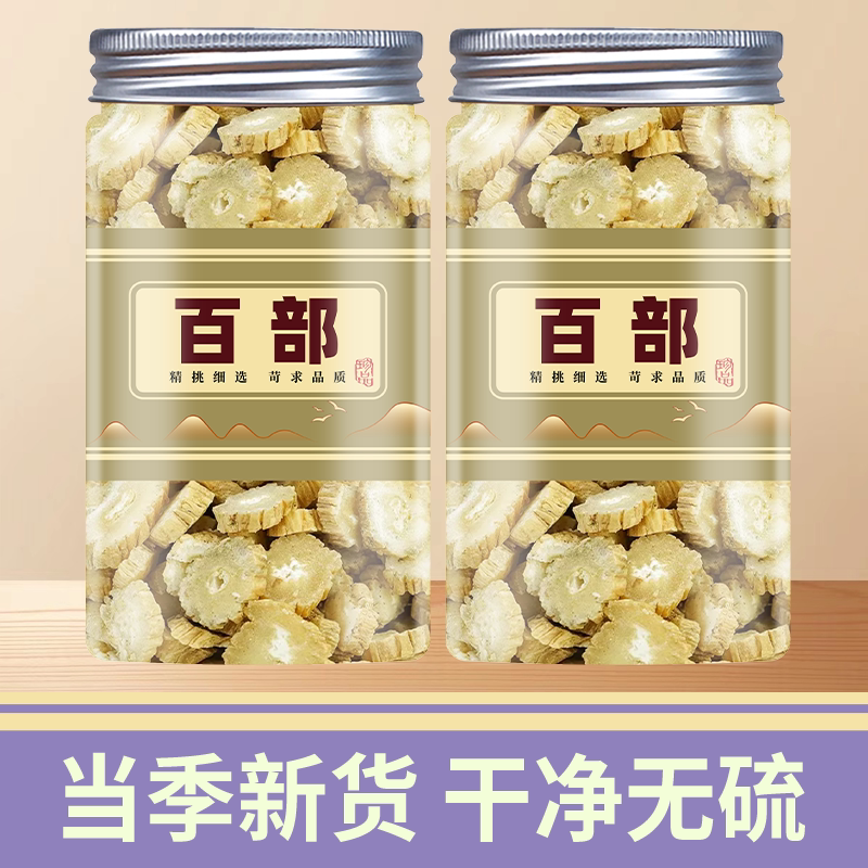 百部中药500g克 百部草 中药材生百部 百部粉 正品野生百部根
