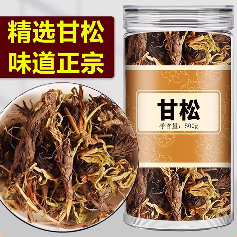 甘松中药材500克甘松香料可磨甘松粉香松甘松香干松泡茶