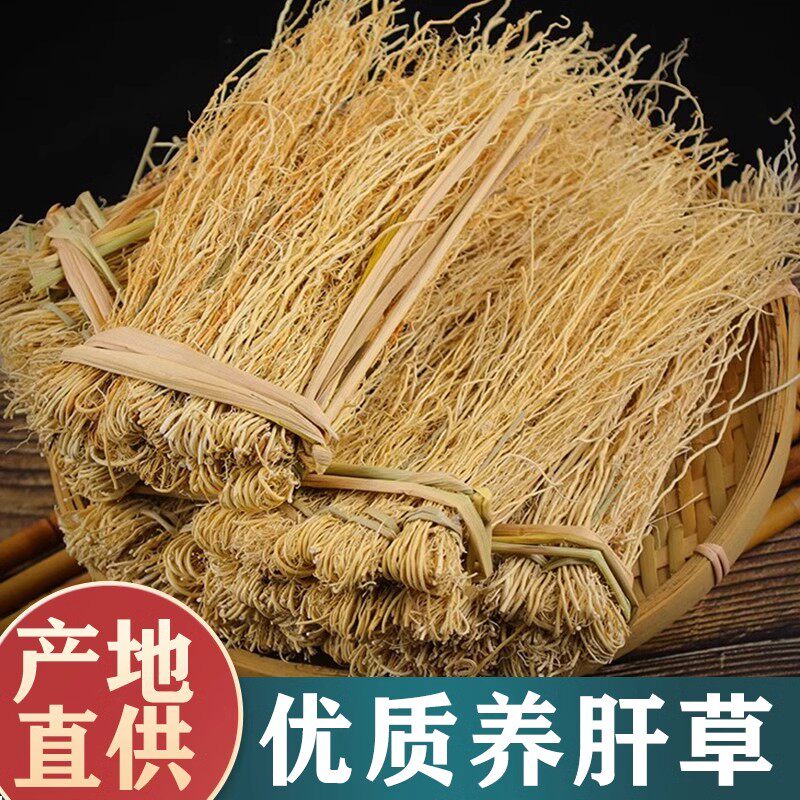 养肝草20扎中药材龙须草护肝丝线根新鲜特级干货煲汤料正品包邮