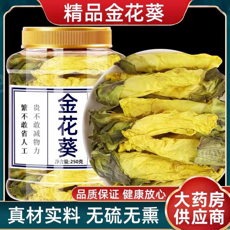 金花葵金花葵茶正品黄蜀葵花野芙蓉新货无硫非野生中药材批发市场