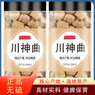 川神曲中药材500g正品脾胃煲汤乾隆四神汤云茯苓川神曲广陈皮芡实