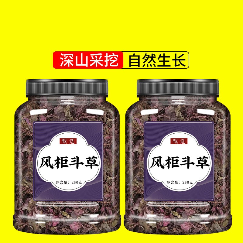 风柜斗草中药材500g克官方旗舰店风鼓草风谷草红杆风骨草楮头红