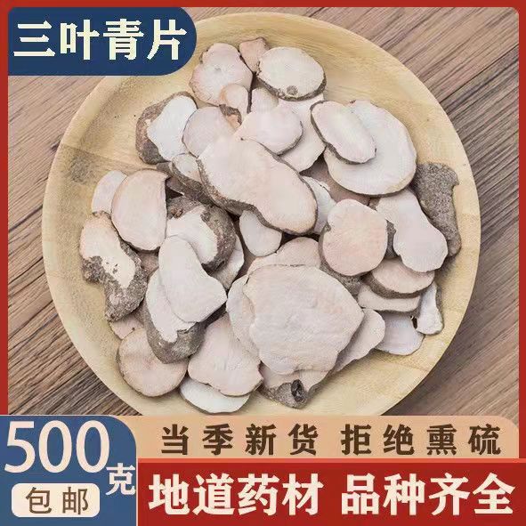 三叶青官方旗舰店中药材野生正品三叶青片精选新鲜干货金线吊葫芦
