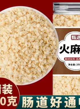 火麻仁官方旗舰店中药材便通茶脱壳麻子仁粉广西巴马火麻籽桑叶茶