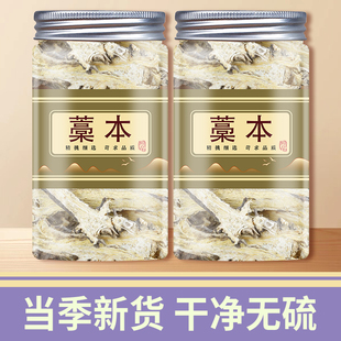 藁本中药材500g野生新货正品辽藁本 蒿本 藁本根大片 藁本白芷粉