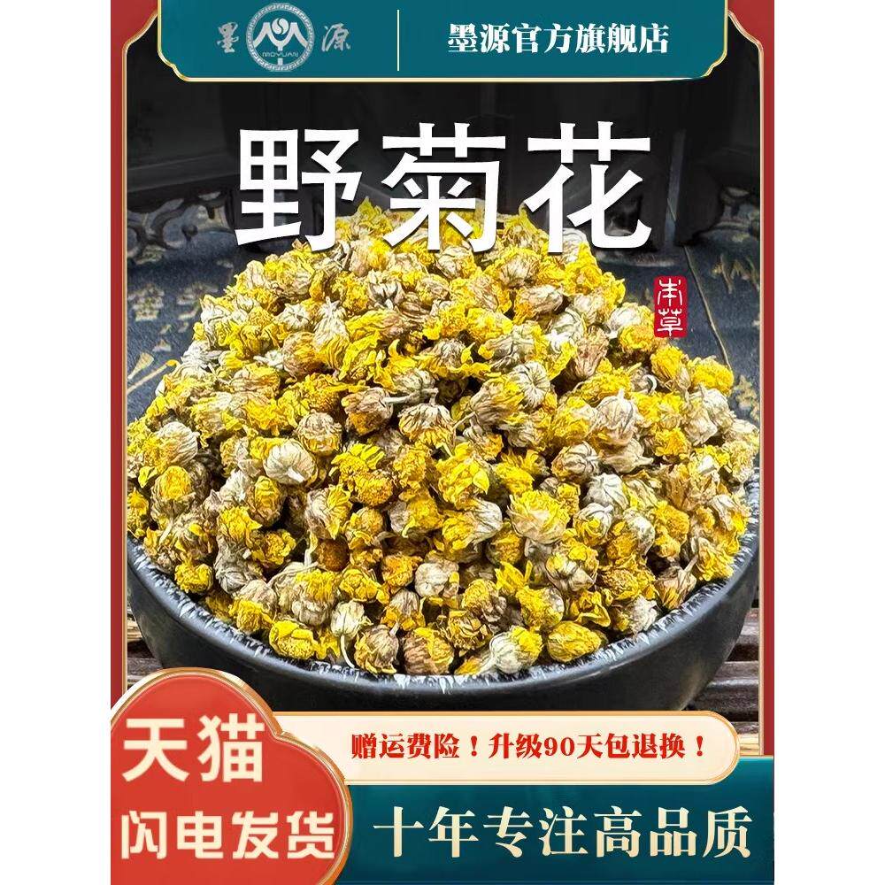 野菊花中药材天然野菊米干胎菊珍珠菊枕头泡水茶澡散装小山黄菊花